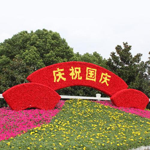 絹花景觀(guān)