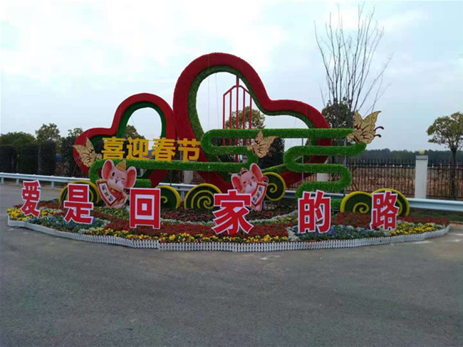 五色草造型