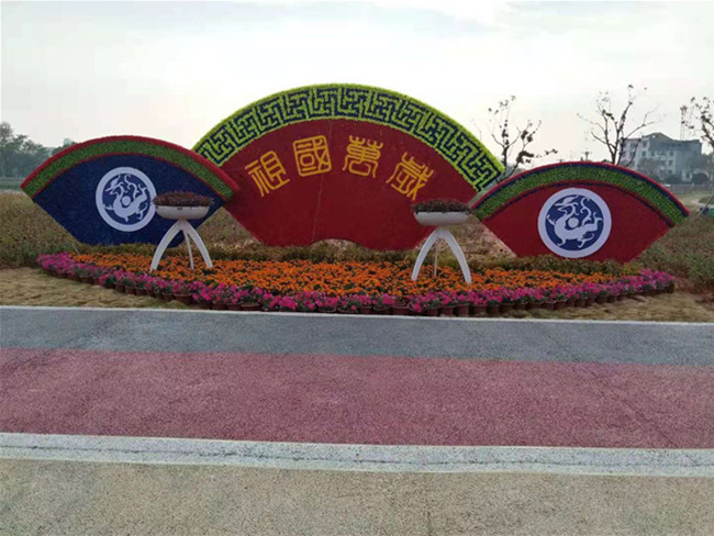 五色草造型